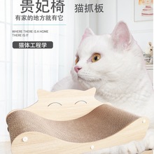猫抓板猫咪贵妃椅耐抓不屑猫沙发立式一体网红猫躺椅工厂一件批发