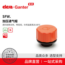 Elesa+Ganter品牌直营 液压系统附件SFW. 加压通气帽高科技聚合体