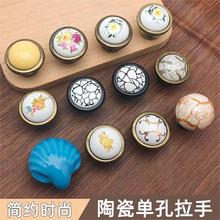 欧式陶瓷拉手衣柜橱柜酒柜配件抽屉把手鞋柜柜子圆纽单拉手