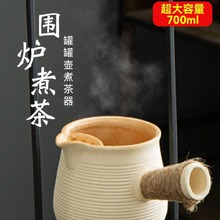 围炉煮茶陶壶煮茶壶罐罐茶煮茶器烤奶茶罐茶杯套装可明火干烧茶壶