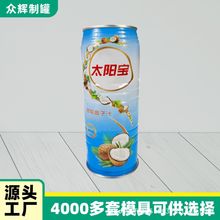 定制厂家马口铁罐饮料铁罐960ml椰汁罐食品级易拉罐焊接罐