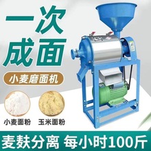 【下单立减】全自动多功能家用磨粉机小型小麦玉米豌豆麦麸粉碎机