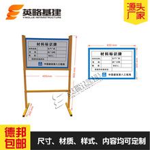工地材料标识牌 架子 指路牌 材料堆放处标识牌立式 安全标识牌