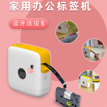 普贴pt-210e标签打印机 热转印手持小型便携式防水不干胶贴纸机器