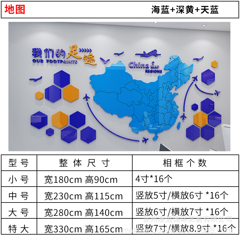 中国地图墙贴3d立体办公室装饰企业员工风采文化墙团队照片展示墙