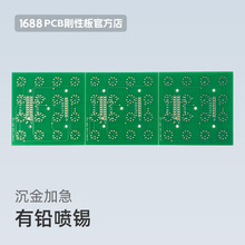 PCB线路板批量加急制作电路板样板加急白油沉金拼板 源头印制工厂