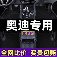 j能奥迪A4L A6L Q5L A3L Q3 Q2L A5 A7 Q7 A8三厢专用全包围汽车