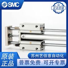 日本SMC原装正品带导杆气缸MGGLF50-300假一罚十！现货首发