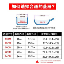 蒸笼家用304不锈钢蒸包子蒸架蒸屉蒸格通用18202224cm