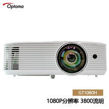 奥图码（optoma）GT1080H投影仪家用高清短焦3D投影机办公