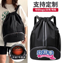 篮球包束口袋独立鞋仓游泳包可印制图案LOGO户外运动郊游双肩包