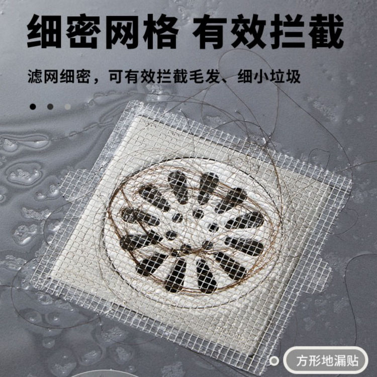 Bathroom Sewer Hair Floor Drain Sheet Household Toilet Disposable Filter Sink Sticker Garbage Anti-Blocking Artifact