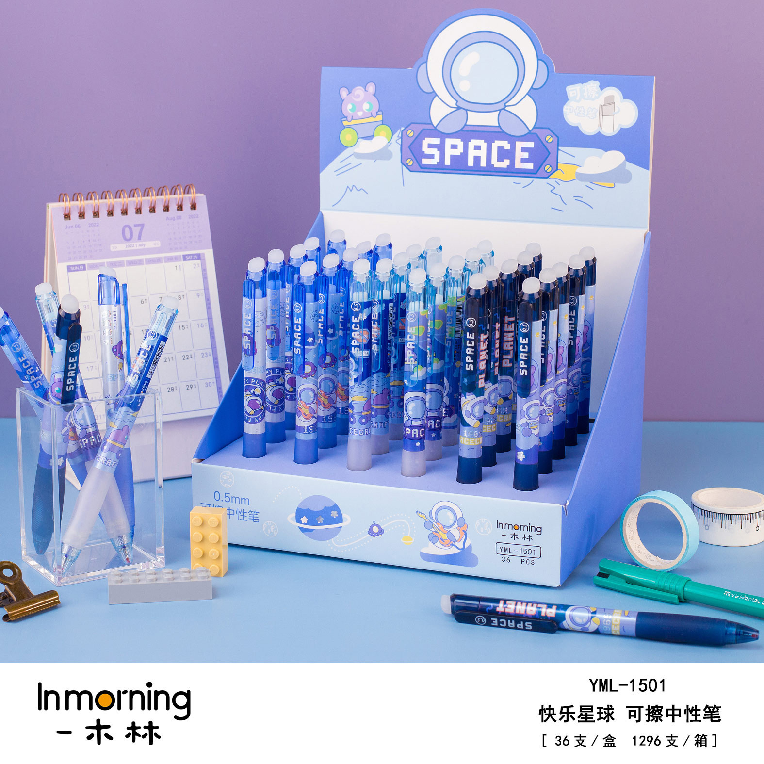 8928 z一木林yml-1501快乐星球可擦中性笔(黑)