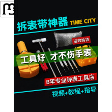 蓝卓通用调节手表拆带器截取拆卸钢带皮带安装修表工具换金属