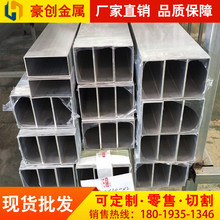 现货供应6061铝方管6063铝方通铝合金方管厚壁铝方管任意切割尺寸