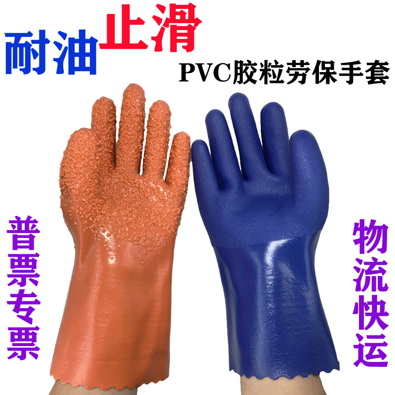 807 Non-Slip Gloves Acid and Alkali Resistant 806 Oil-Proof Gloves Work Repair PVC Rubber Impregnated Protective Gloves Wholesale