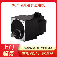 广东凯福两相直流90mm偏心减速一体型步进电机S90D130A减速电机