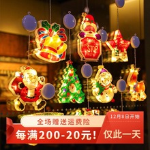 圣诞节装饰品场景布置老人吸盘灯挂饰门贴挂件圣诞树小礼物氛围灯