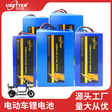 电动车滑板车锂电池36v48v折叠代驾助力车动力磷酸铁自行车锂电池