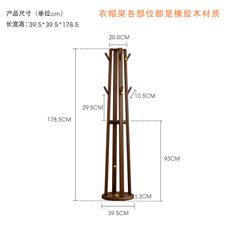 American Solid Wood Coat and Hat Rack Bedroom Simple Standing Wall Mounted Clothes Hat Rack Rubber Wood Household Hangers