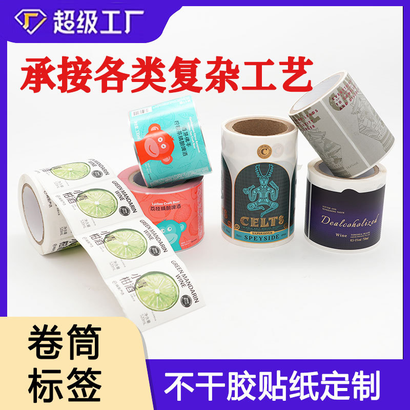 FSC铜版纸不干胶标签定制卷装透明pvc封口贴耐高温烫金卷筒贴纸