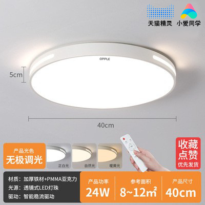 Oppo Led Ceiling Lamp Ultra-Thin Modern Simple Rectangular Lamp in the Living Room Electrodeless Dimming Bedroom Light 20