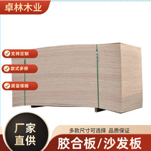工厂直供5-40mm桉木多层胶合板包装夹板出口木箱建筑木板材沙发板