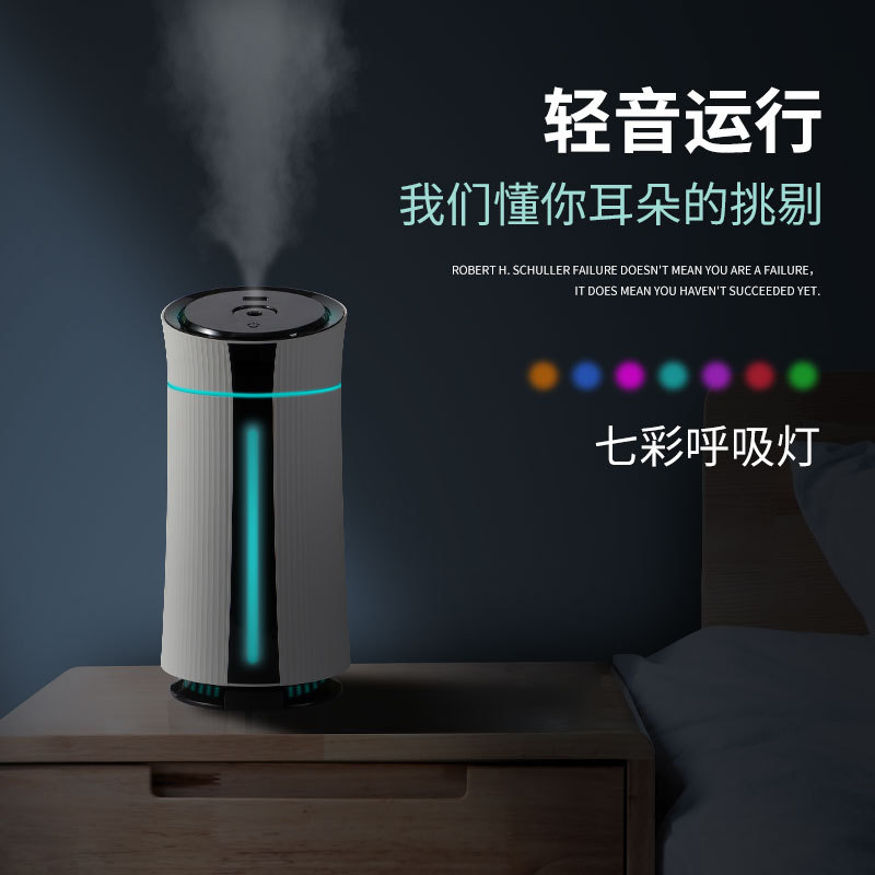 Intelligent Purification Air Humidifier Household Silent Bedroom Pregnant Mom and Baby Small Heavy Fog Office Room Spray