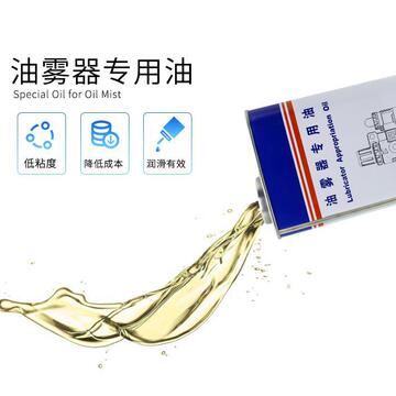 气源气缸电磁阀润滑油 油雾器专用油 透平油isofg32/透平1一号油