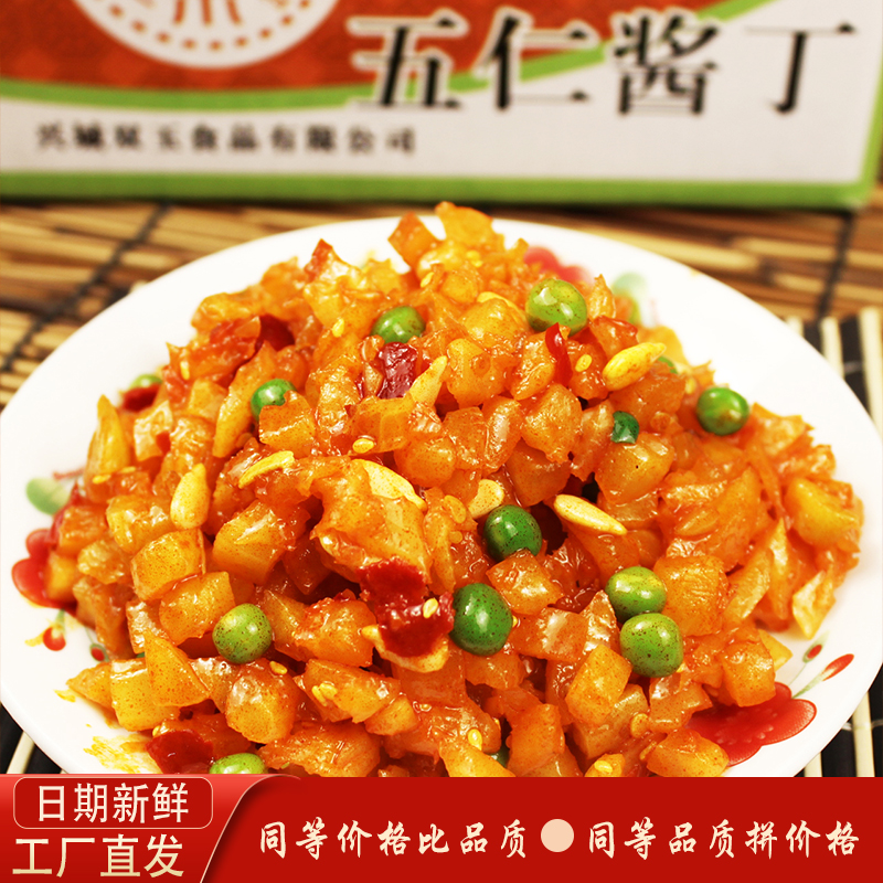 小旺禾腌酱菜五仁酱丁香辣萝卜丁一整箱袋装咸菜散装小菜餐饮商用
