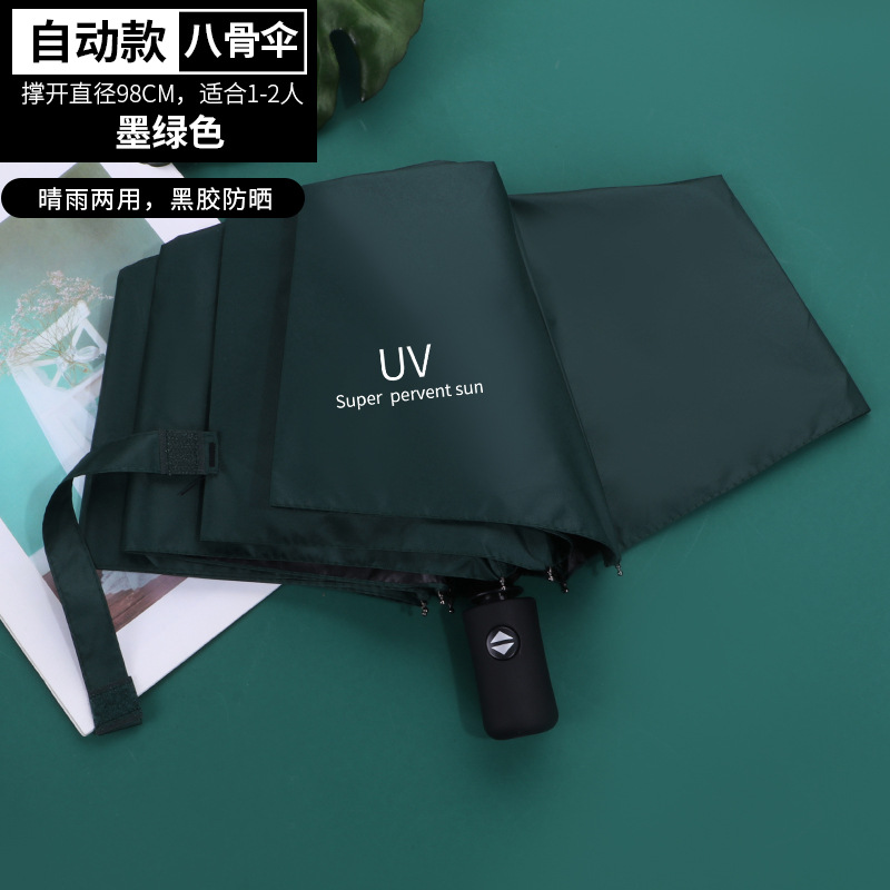 UV Automatic Umbrella Wholesale Three Folding Sun Umbrella Rain Dual-Use Sun Umbrella Gift Advertising Umbrella Printing Logo