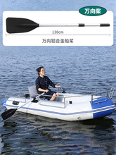 加厚铝合金船桨橡皮艇充气船双头划桨冲锋舟钓鱼船漂流渔船手摇杆
