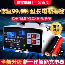 汽车电瓶充电器通用型12v24v全智能脉冲自动纯铜摩托车充电机