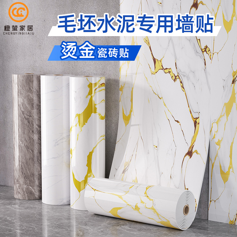 卷装仿瓷砖自粘墙贴铝塑板烫金墙纸卫生间防水浴室贴纸墙板装饰贴