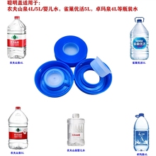 2N农夫山泉瓶盖5升聪明盖4L水桶雀巢带孔活塞盖子内螺纹密封防尘