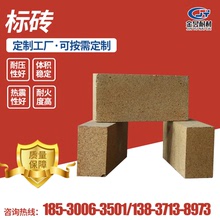 供应重质高铝砖一二三级高铝砖 耐火标砖异型砖 高铝耐火砖耐火材