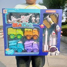 航天太空车探索队模型卡通宇航员火箭套装儿童玩具教育机构礼盒