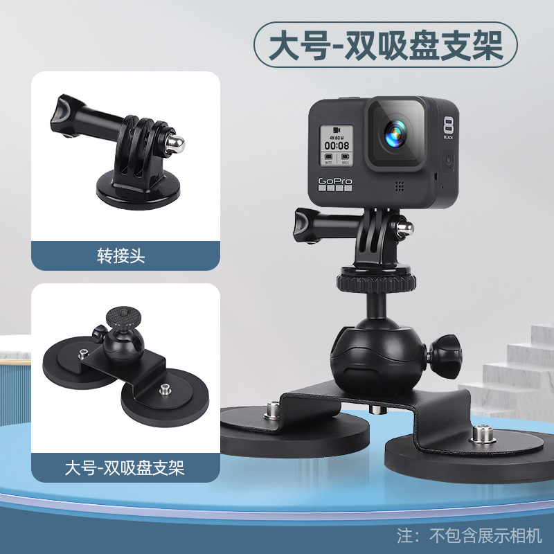 适用于GOPRO insta360运动相机磁吸支架车外固定强磁包胶吸盘支架