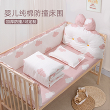 婴儿床围栏软包a类拼接床床围挡三件套宝宝新生儿童护栏防撞挡甄