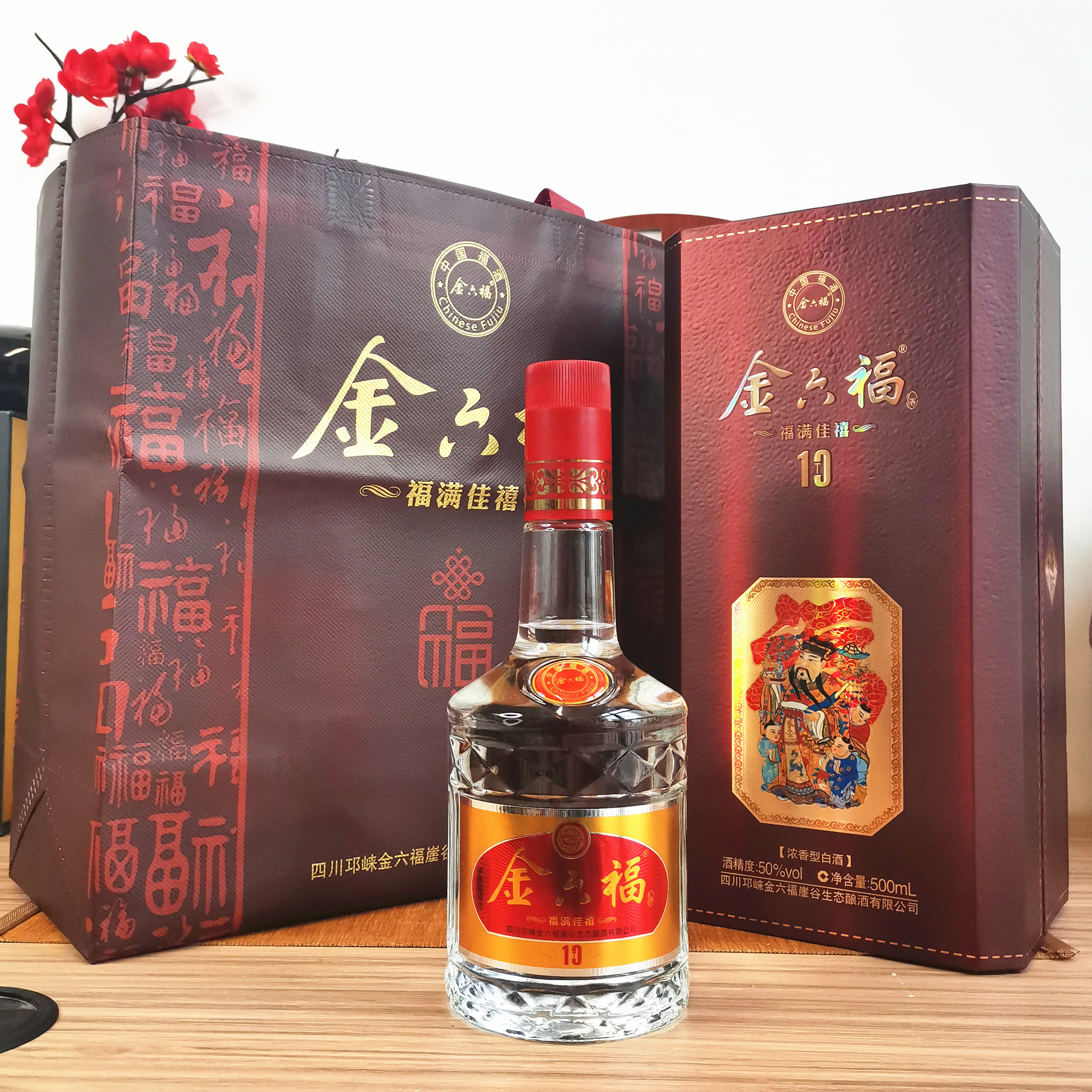 厂家批发金六福酒福满佳禧50度浓香型粮食酒白酒整箱商超供货代发