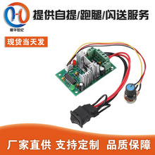 CCM2 直流电机调速器 10V12V24V30V 正反转 PWM直流控制器120W