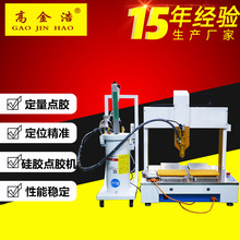 2.6升硅胶桌面式四轴双平台全自动点胶机 涂胶打胶灌胶滴胶涂油机