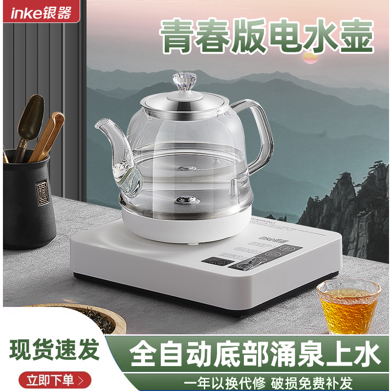 银器自动底部上水壶电热烧水壶泡茶具茶桌抽水玻璃小型单炉电茶炉
