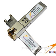 Copper  SFP  10/100/1000M  电口模块 网络 RJ45接口