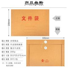 包邮100个350克加厚牛皮纸文件袋可装A4纸横开档案袋横式知日鸣贸