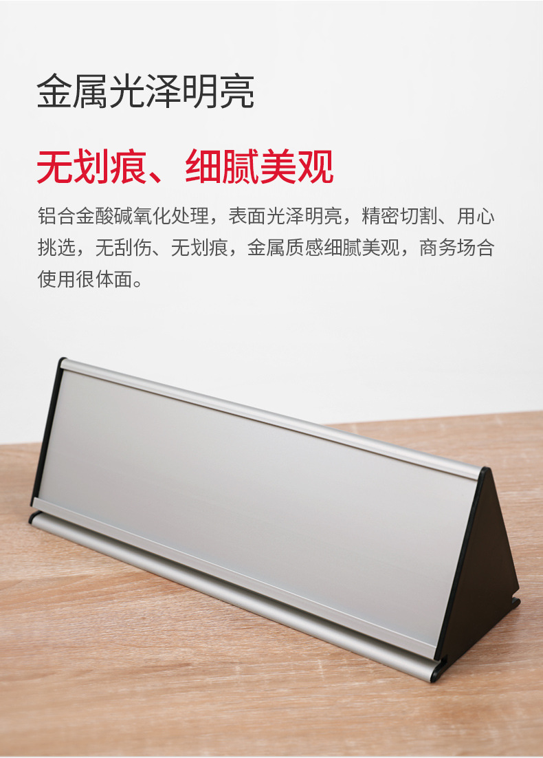 铝合金三角台牌亚克力桌面双面桌签牌座位牌标识收银登记牌台卡