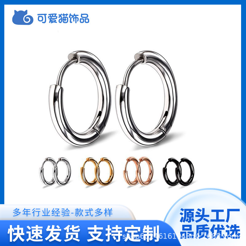 Cross-Border Titanium Steel Stainless Steel 2.5mm Coil Earrings European and American Style Fashion Earrings Circle Ear Clip Ornament Wholesale