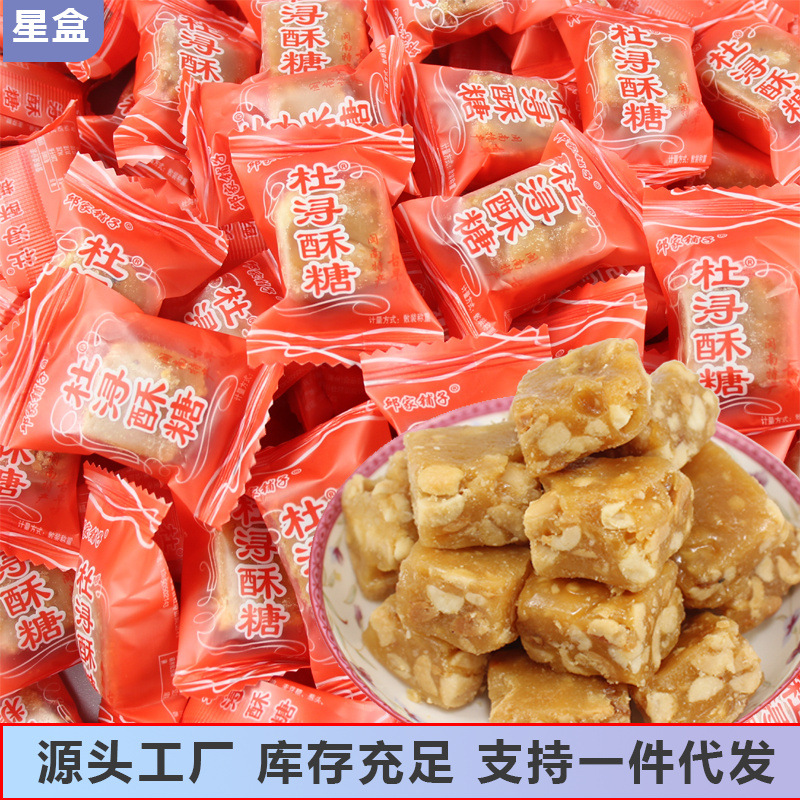 杜浔酥糖福建漳州特产花生酥糖花生糖喜糖年货尚福气邱家铺子