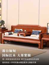 HF2X国标红木大果紫檀缅甸花梨木明清古典新中式沙发客厅全套组合