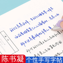 字帖女生字体漂亮鲸落体奶酪体名迹陷阱字练字本成年成人手写大学